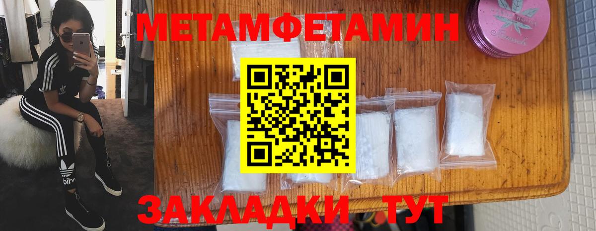 Псков  АМФЕТАМИН 98%  Вход с VPN 