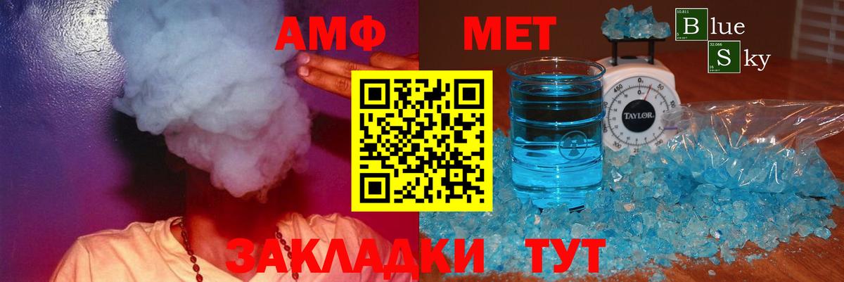 Amphetamine 97% Псков