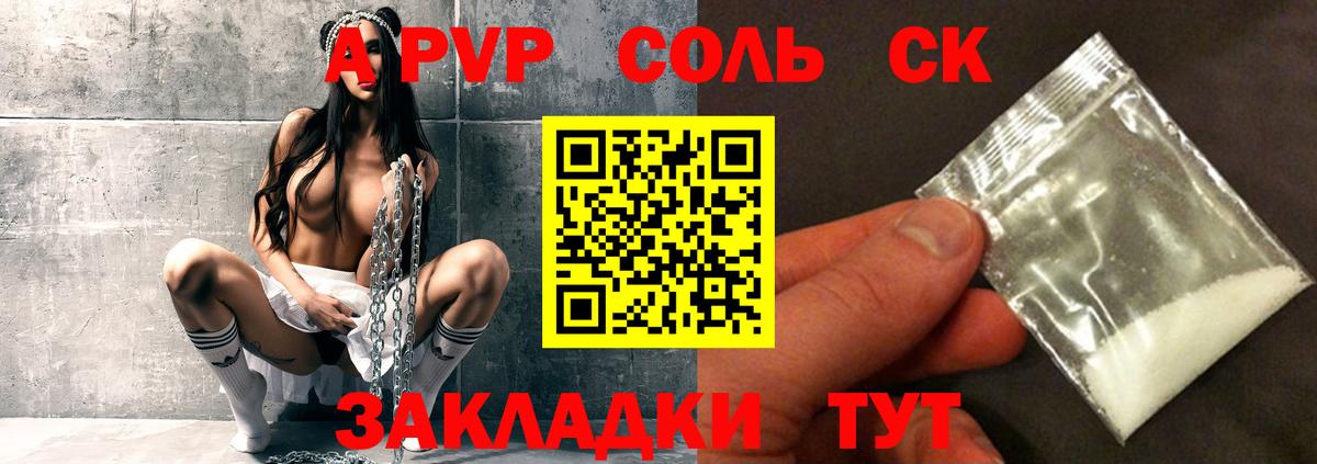Alpha-PVP кристаллы Псков