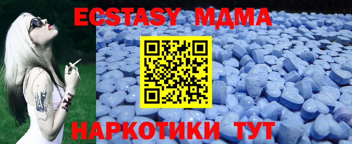 ОМГ ОМГ онион  Экстази 99%  darknet наркотические препараты  Псков  Экстази  Вход с VPN 