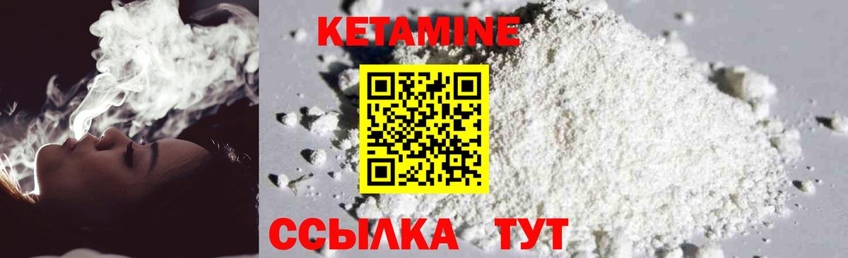 Псков  Кетамин ketamine  Вход с VPN  Кетамин ketamine 