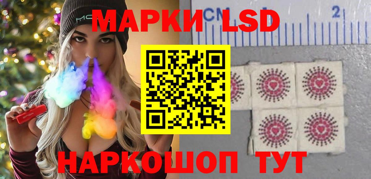 ЛСД экстази ecstasy Псков