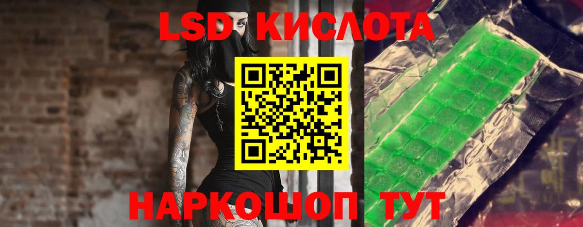 Лсд 25 экстази ecstasy  Лсд 25 экстази кислота  Псков  Вход с VPN 