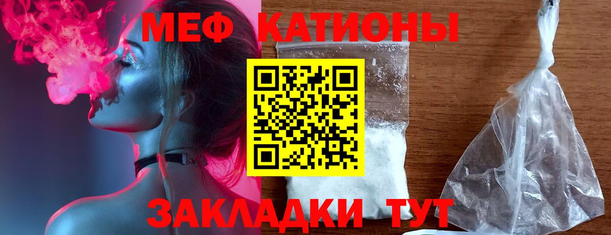 МЯУ-МЯУ мяу мяу  Меф  МЯУ-МЯУ 4 MMC  как найти закладки  Псков  Вход с VPN  МЯУ-МЯУ 