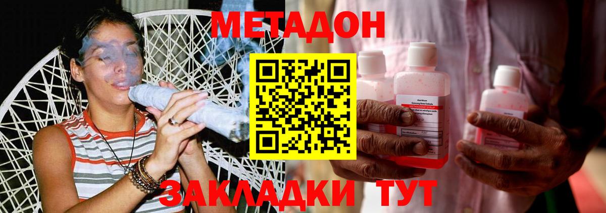 Метадон VHQ Псков