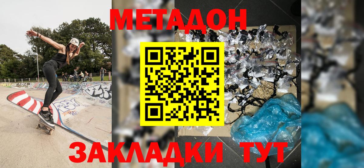 МЕТАДОН мёд  Метадон белоснежный  Псков  Вход с VPN 