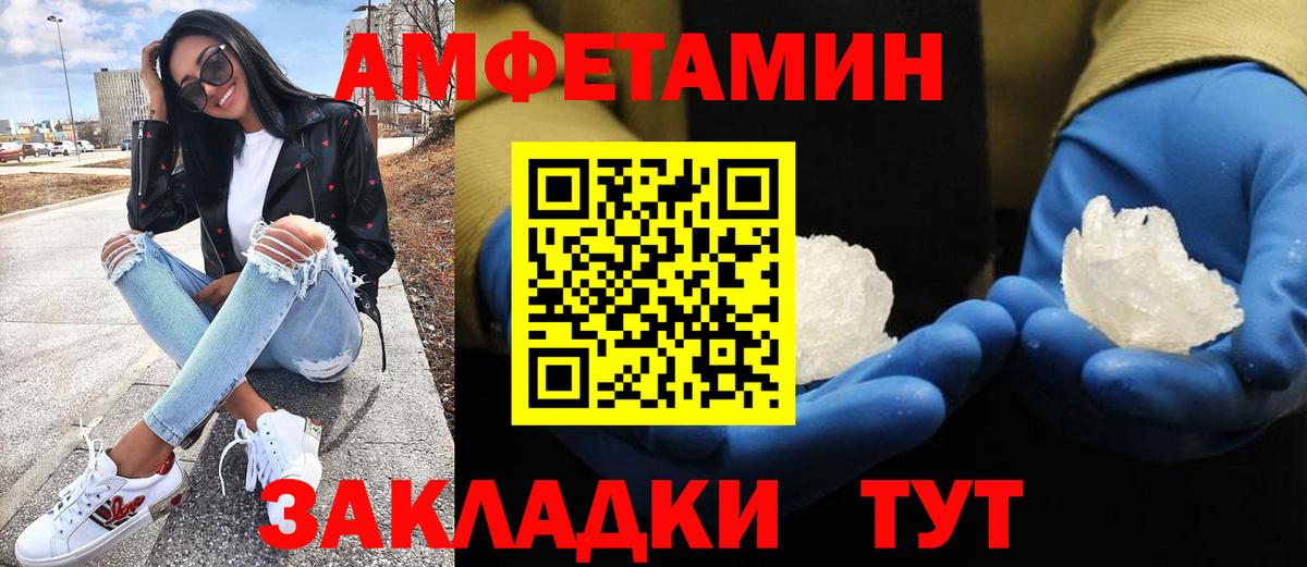 МЕТАМФЕТАМИН Декстрометамфетамин 99.9% Псков