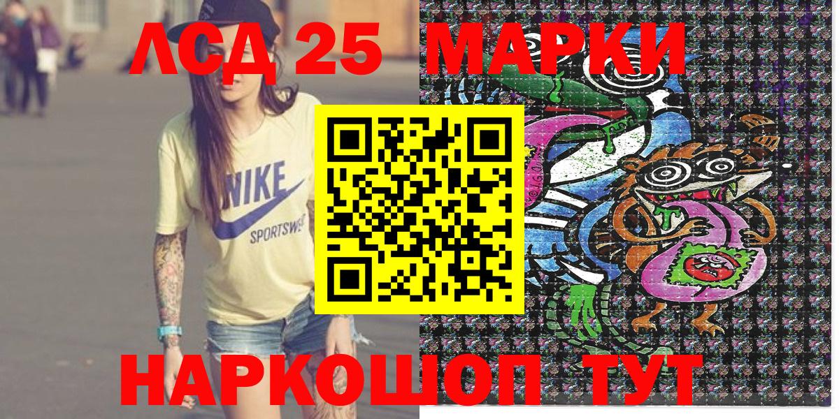 Псков  Наркотические марки 1500мкг  Вход с VPN 