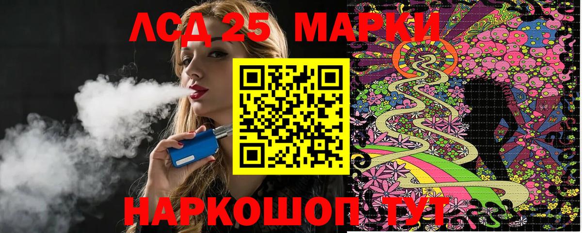 Марки N-bome 1500мкг Псков