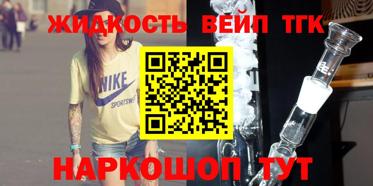 Псков  Дистиллят ТГК концентрат  Вход с VPN 
