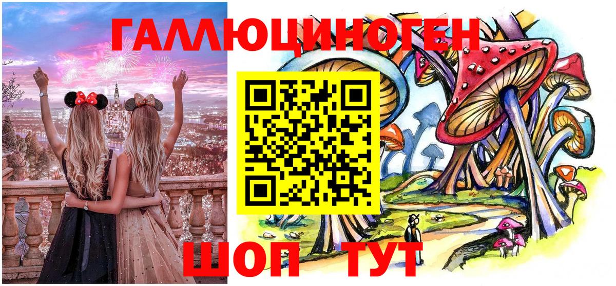Галлюциногенные грибы мицелий  Вход с VPN  Псков 